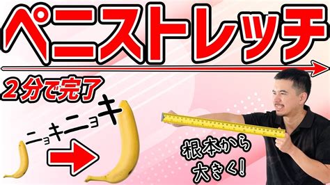 ちんこがでかくなる方法|【泌尿器科専門医が解説】医学的に安全で効果的なペニス増大法。